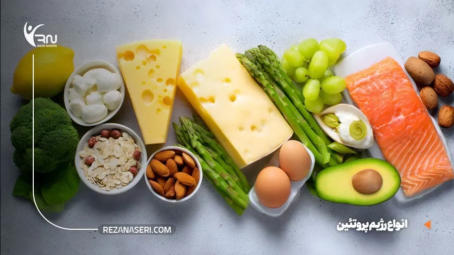 انواع رژیم پروتئین